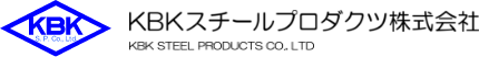 KBKスチールプロダクツ株式会社