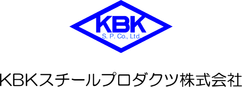 会社概要｜KBKスチールプロダクツ株式会社